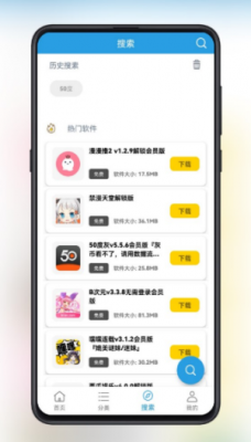 精品软件库1.9.0