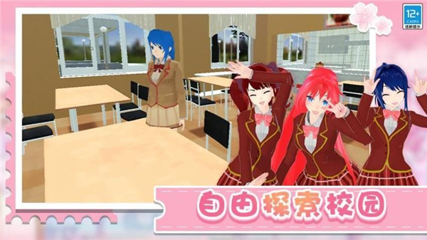 学姐带带我中文版