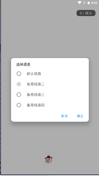 猪猪软件库安装包