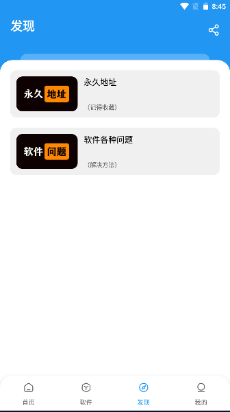 猪猪软件库安装包