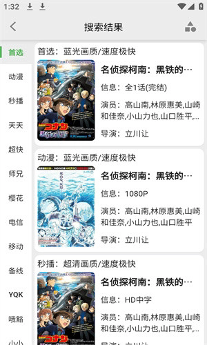 飞飞影视最新版