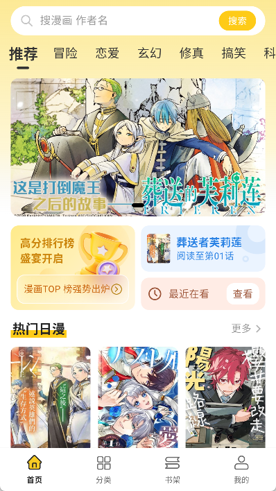 栗子漫画app官方版