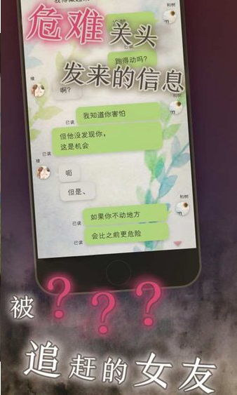 我的女友在被人追赶中文版