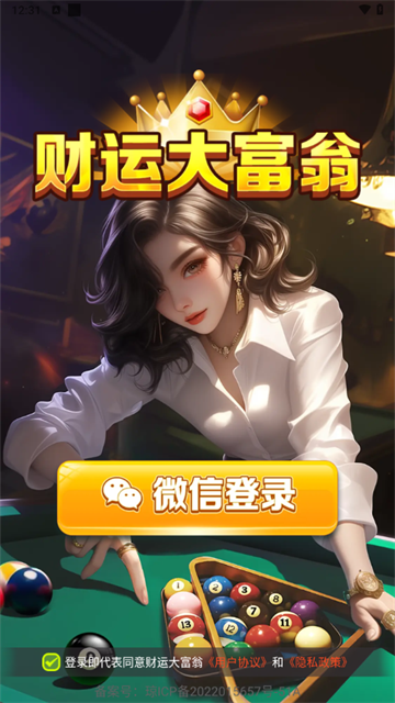 财运大富翁赚钱游戏