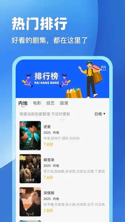 芦苇视频免费追剧