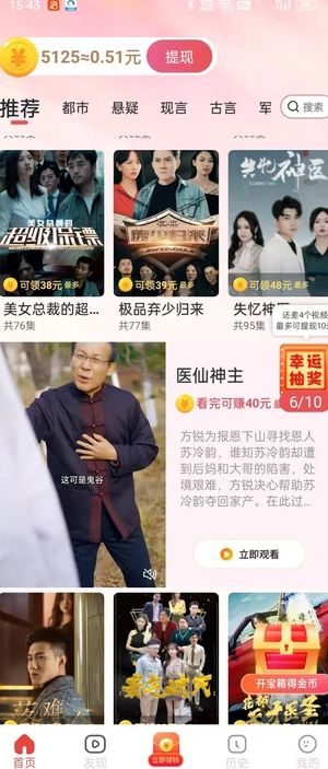 萌虎嗨看红包版