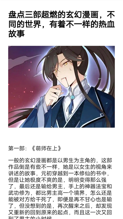 漫岛漫画app官方最新版本