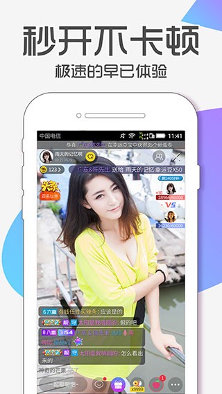 梦恋直播手机版