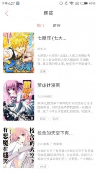 虎虎漫画网app
