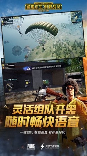 pubg科技软件直装