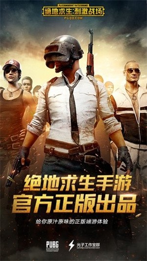 pubg科技软件直装