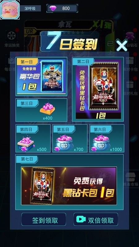 铠甲勇士拆包对战