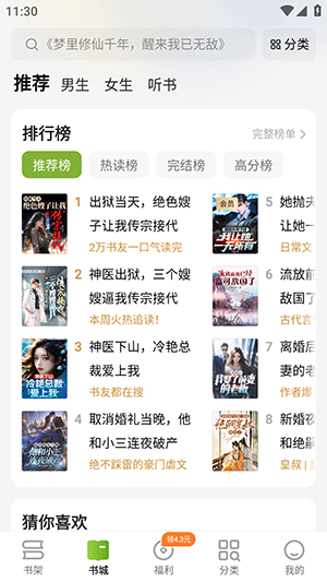 九桃小说无弹窗版