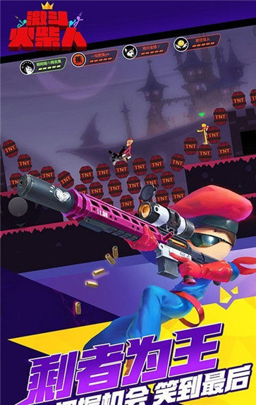 激斗火柴人官方正版