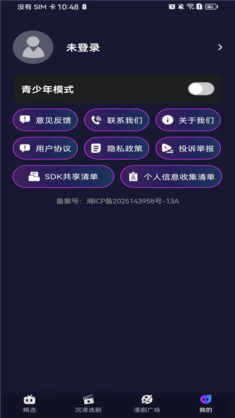 红旗免费漫剧app