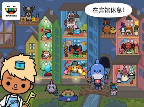 托卡世界邮局无限礼物最新版