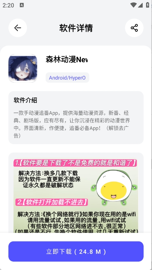 蛋蛋分享库截图1