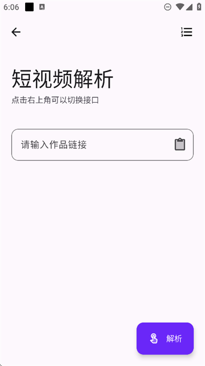 黑白软件库1.3.0截图1