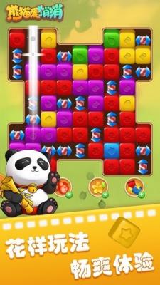 熊猫爱消消红包版