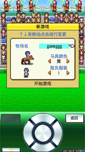 顶级跑马牧场999血统修改版截图3