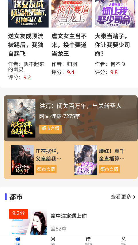 书海畅读正版截图1