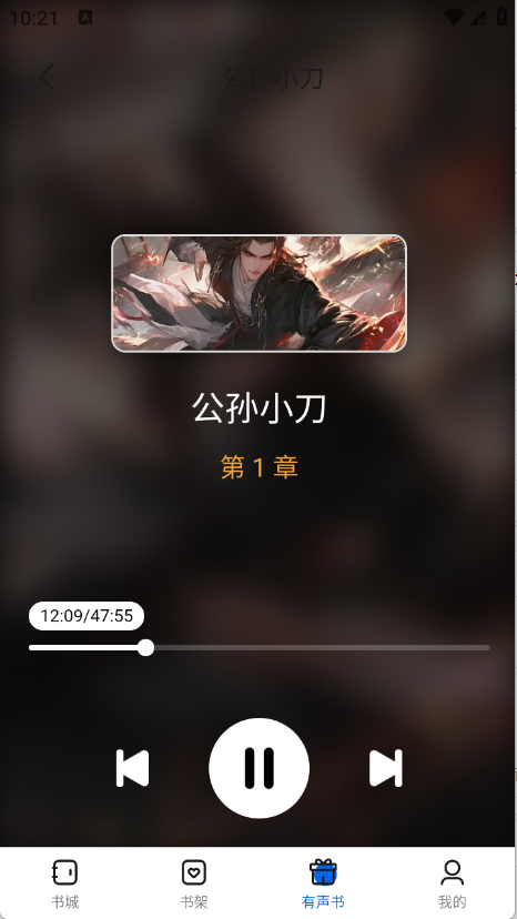 书海畅读正版截图3