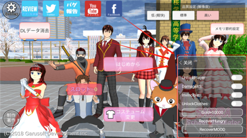 樱校1.039.07内置菜单截图2