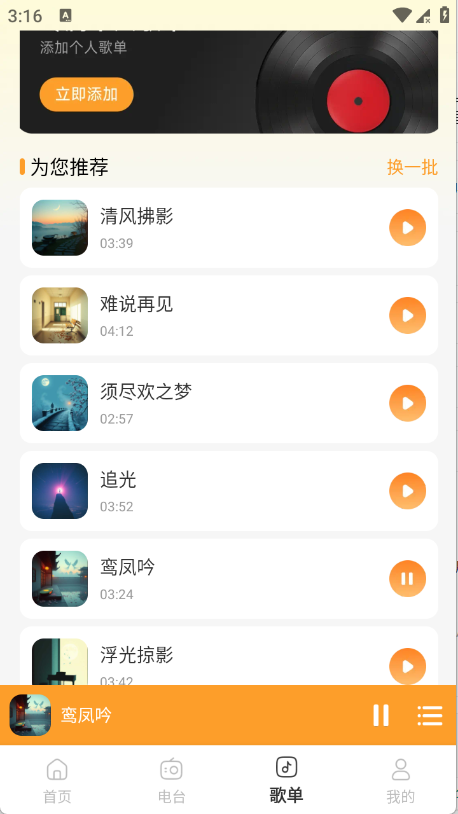 经典老歌多截图3