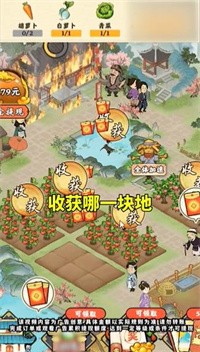 逍遥古镇红包版截图2