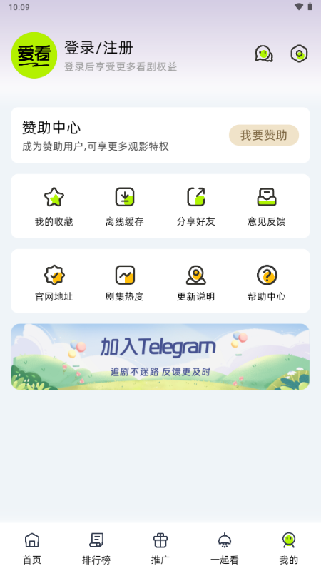 爱看剧场2026截图2