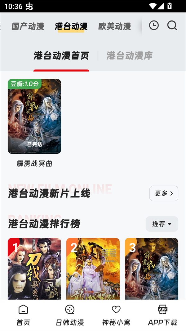 叽哔动漫横屏版