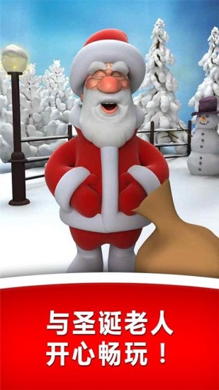 会说话的圣诞老人3.4截图1