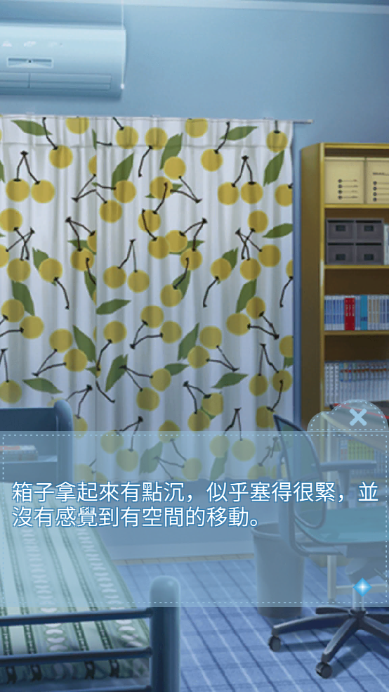 箱中少女手机版截图1