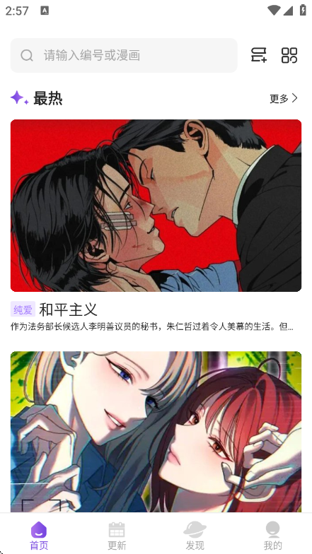 尘柚漫画免费版