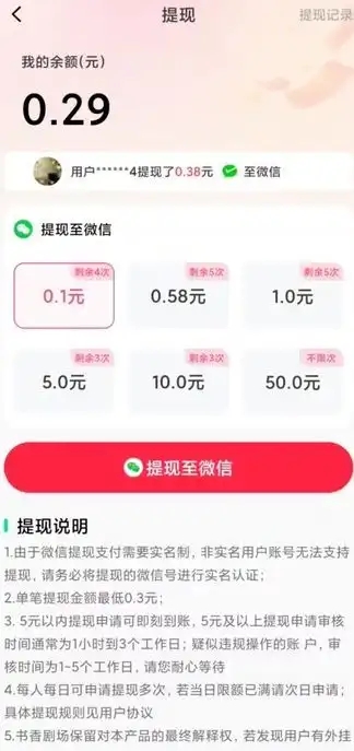乐赚剧场红包版截图1