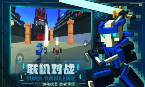 机器人大乱斗最新版截图2