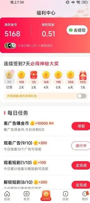 乐赚剧场红包版