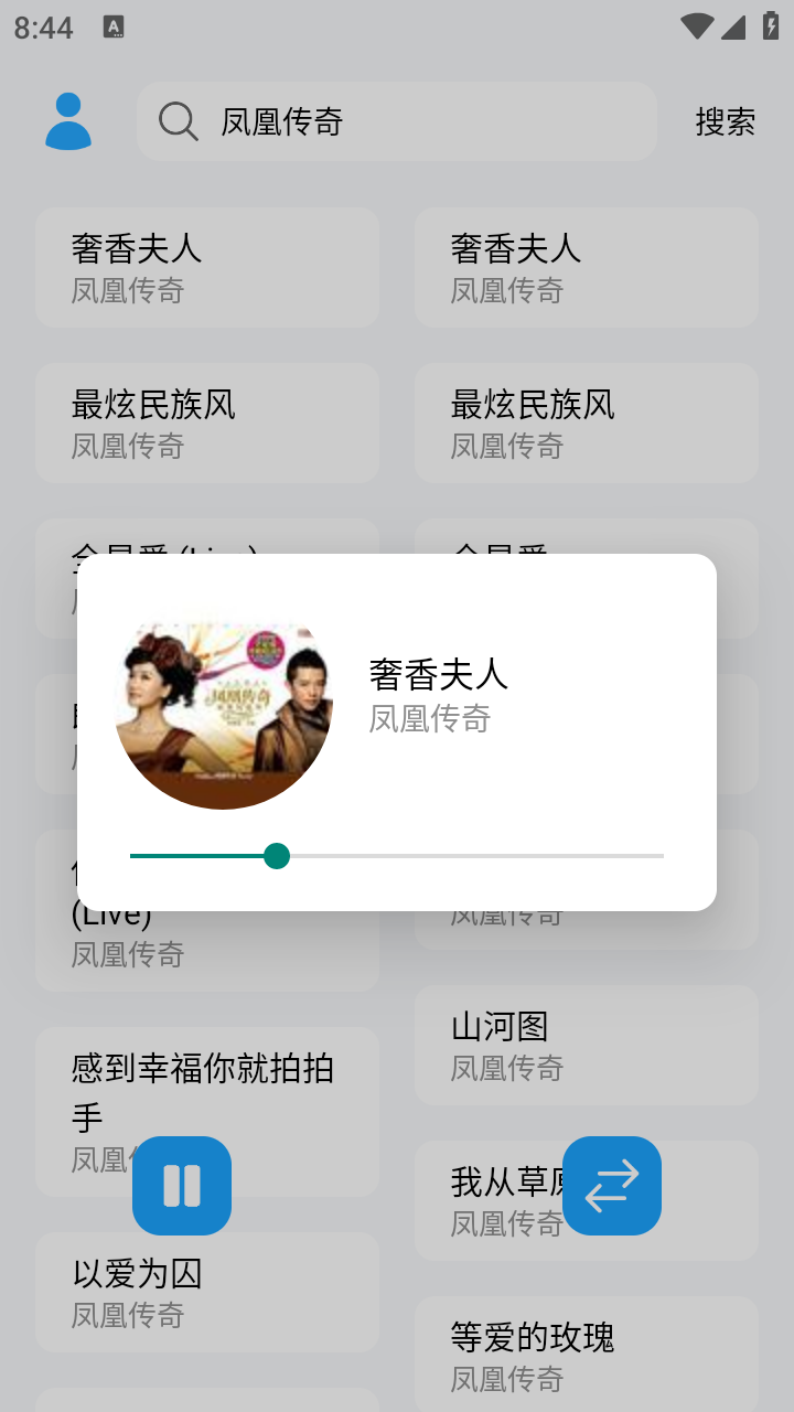 苏澜音乐app最新版截图1