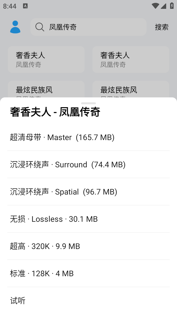 苏澜音乐app最新版截图3