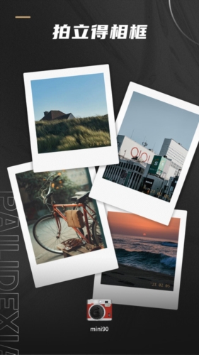 Remo复古相机截图3