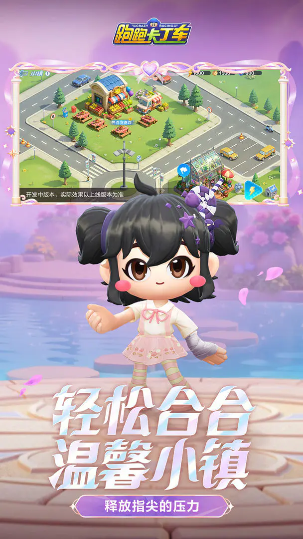 跑跑卡丁车官方竞速版