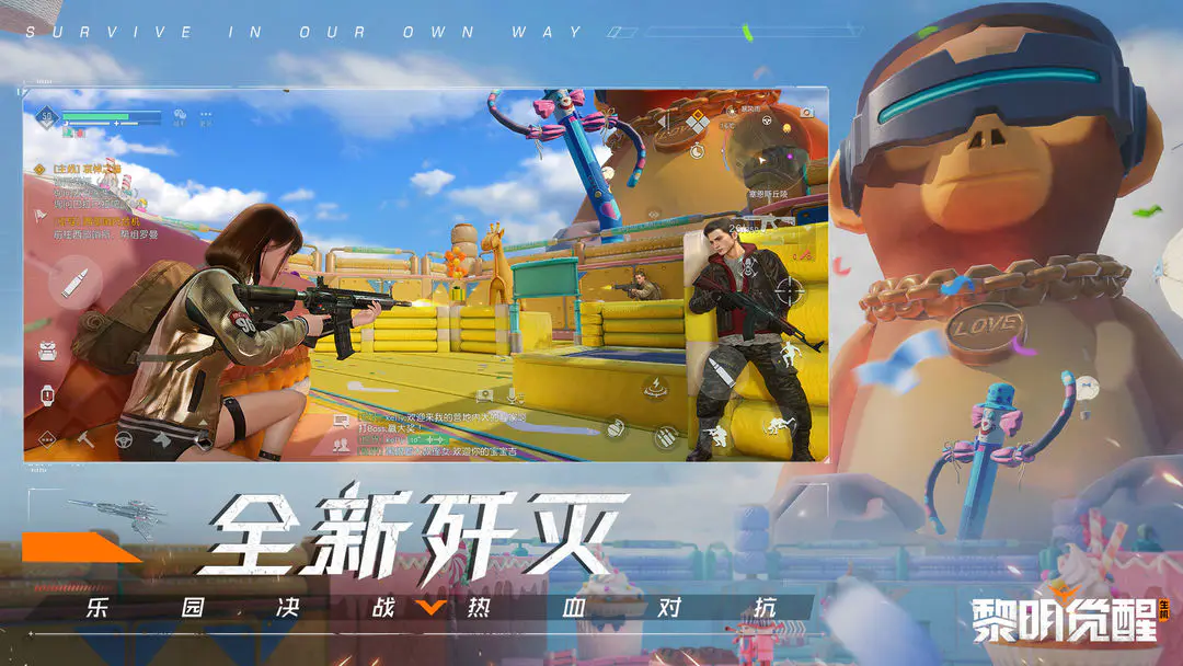 黎明觉醒：生机截图2