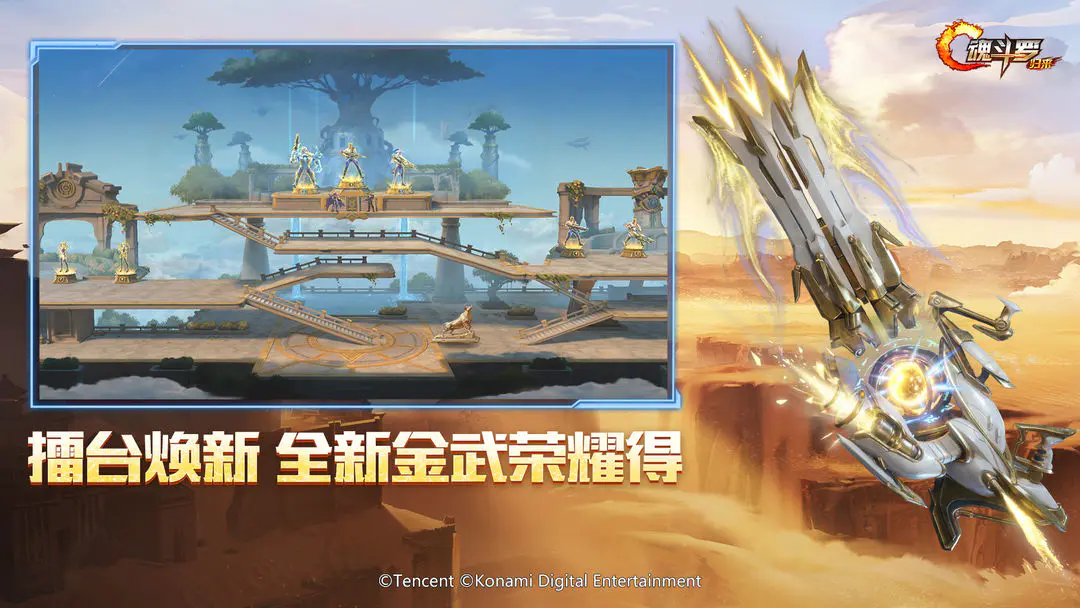 魂斗罗:归来截图2