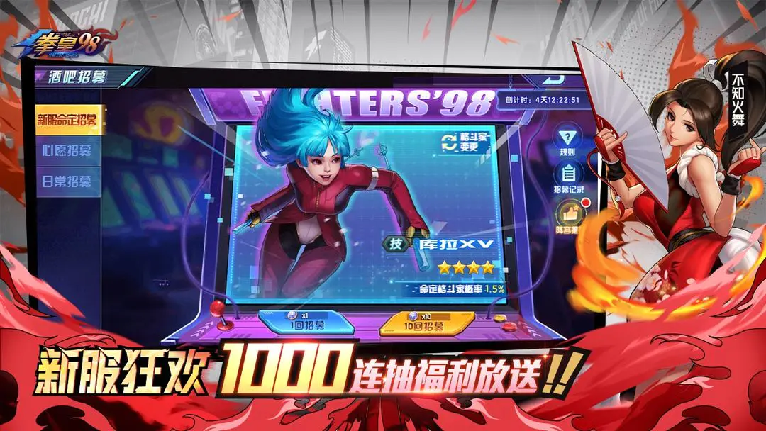 拳皇98终极之战OL截图3