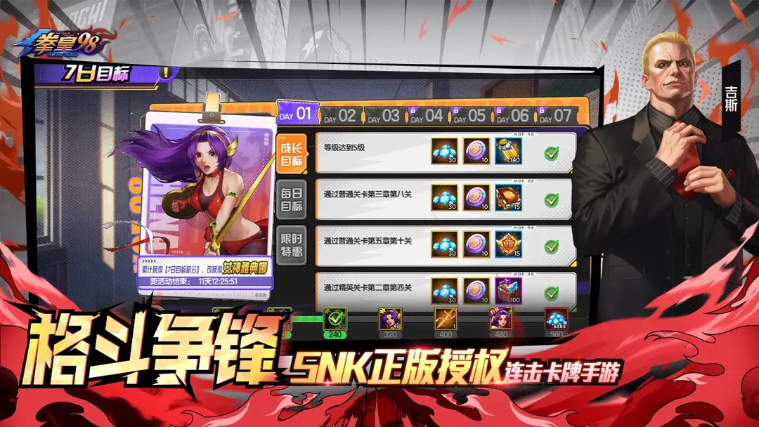 拳皇98终极之战OL截图2