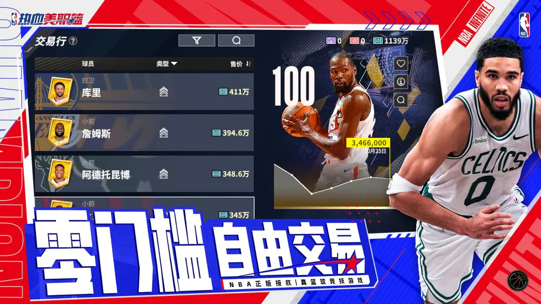 热血美职篮截图2