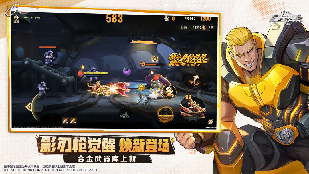 合金弹头:觉醒截图2