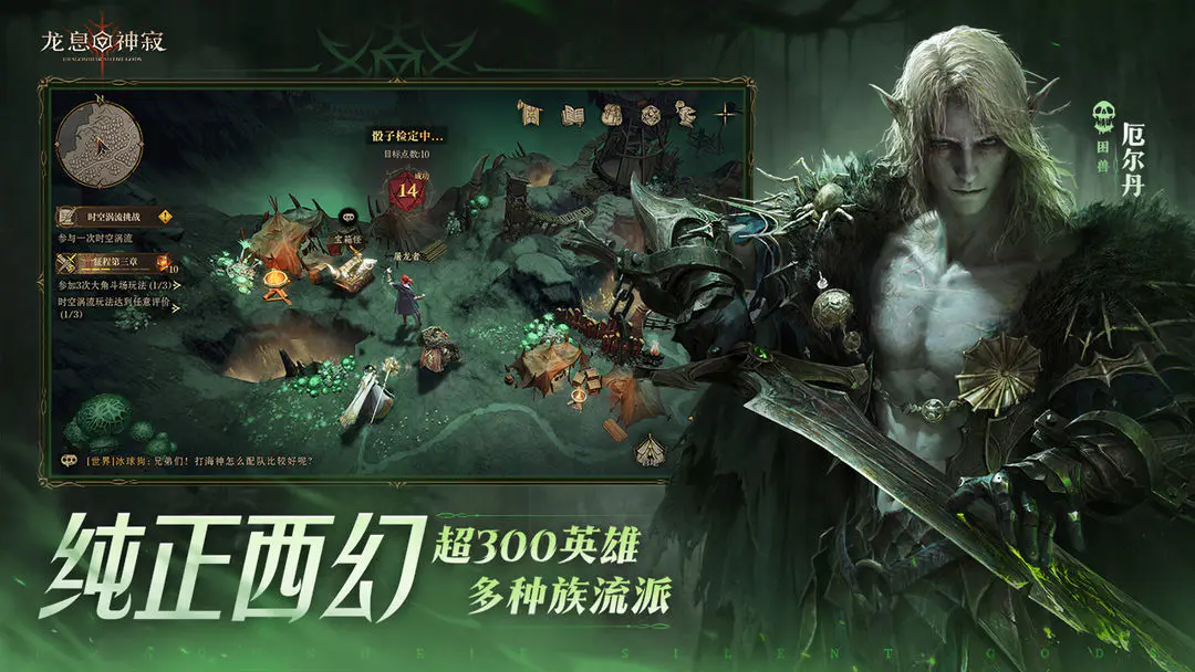 龙息:神寂截图1