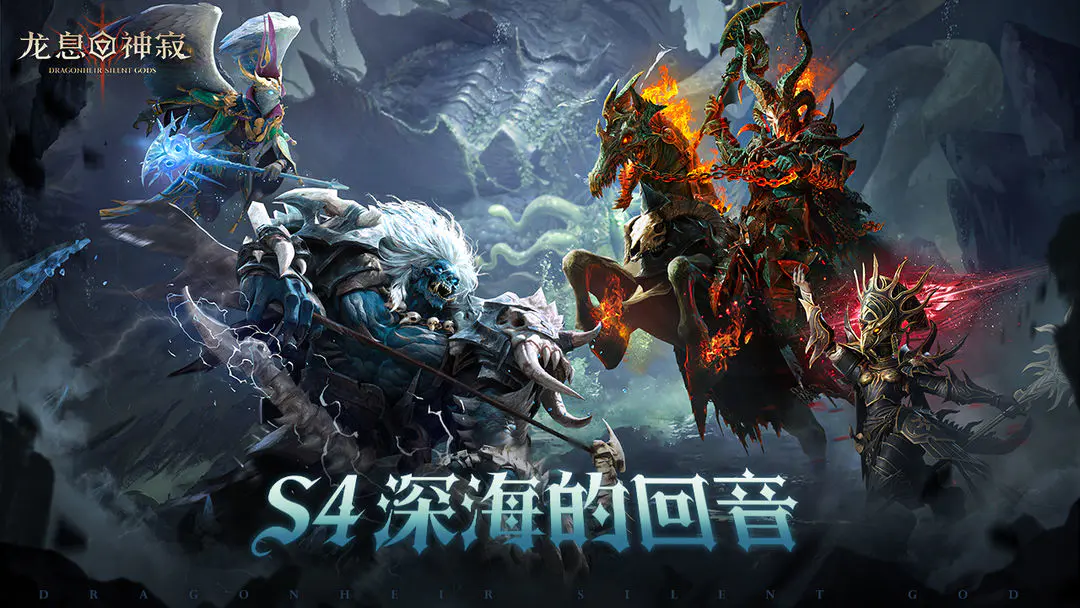 龙息:神寂截图3