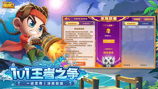 弹弹堂大冒险截图3